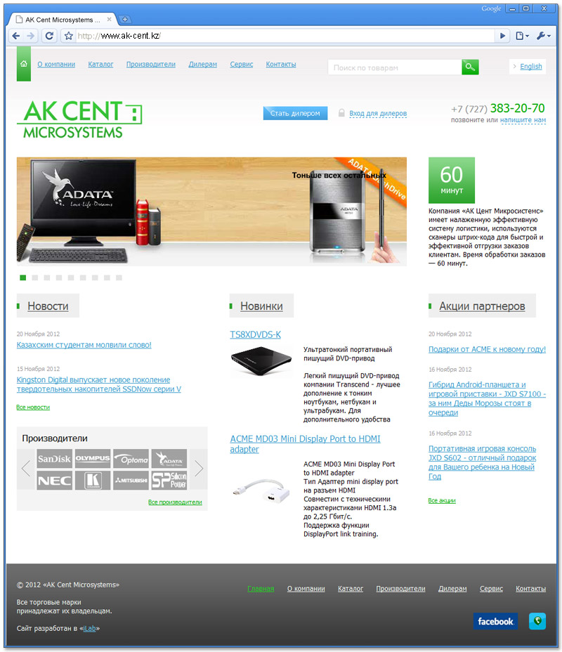 AK Cent Microsystems